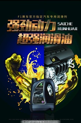 引擎之血，守護(hù)前行——汽車(chē)潤(rùn)滑油，讓愛(ài)車(chē)動(dòng)力如新